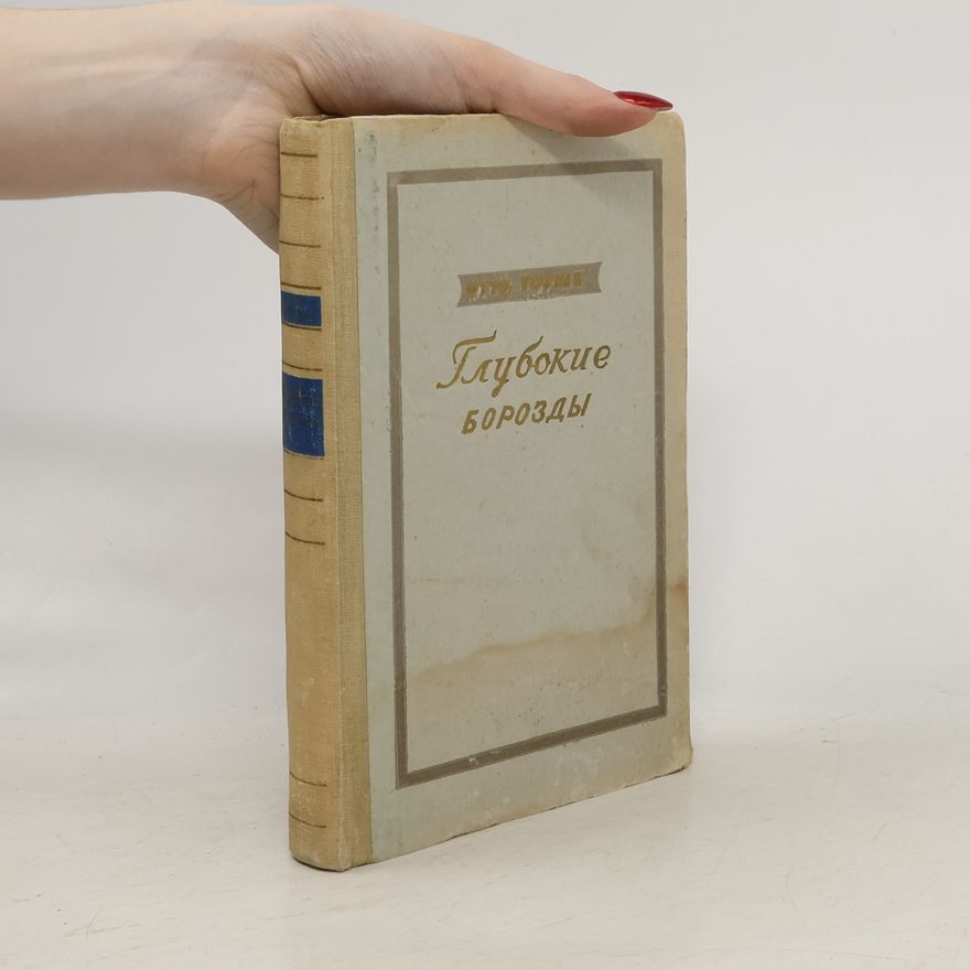Otto Gotsche Глубокие борозды
