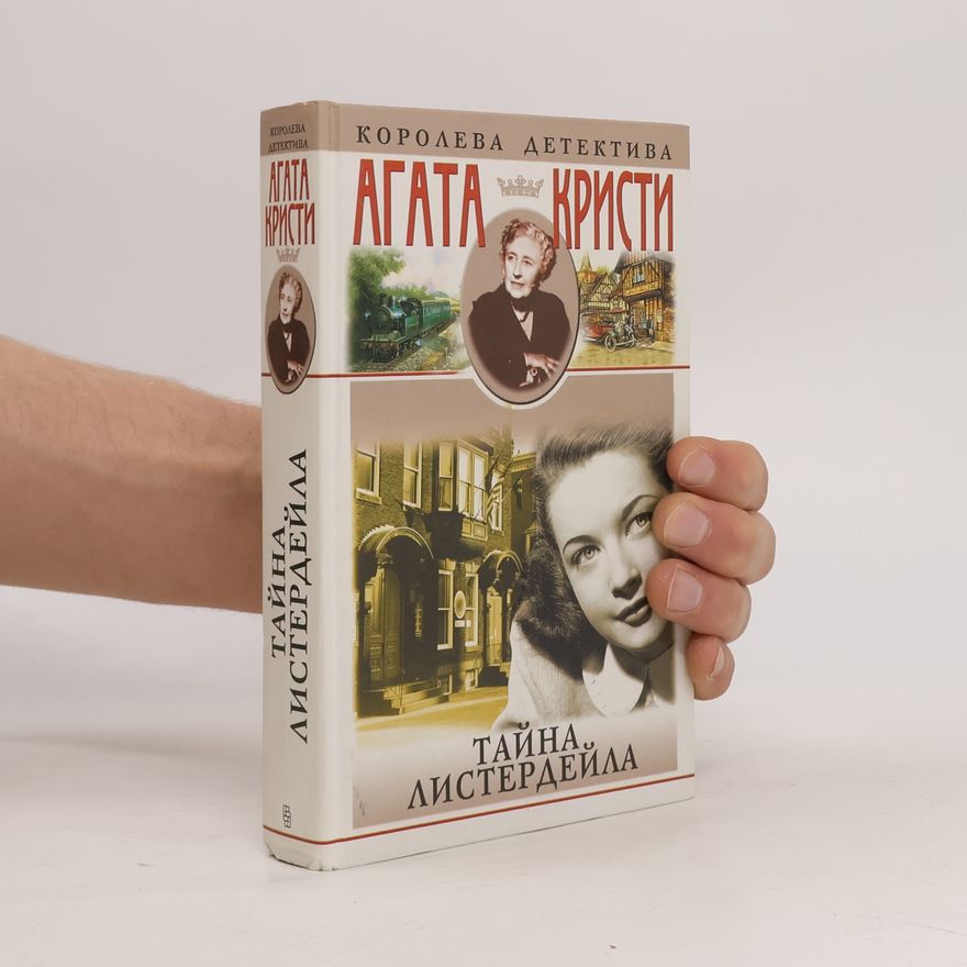 Agatha Christie Королева детектива: Тайна Листердейла