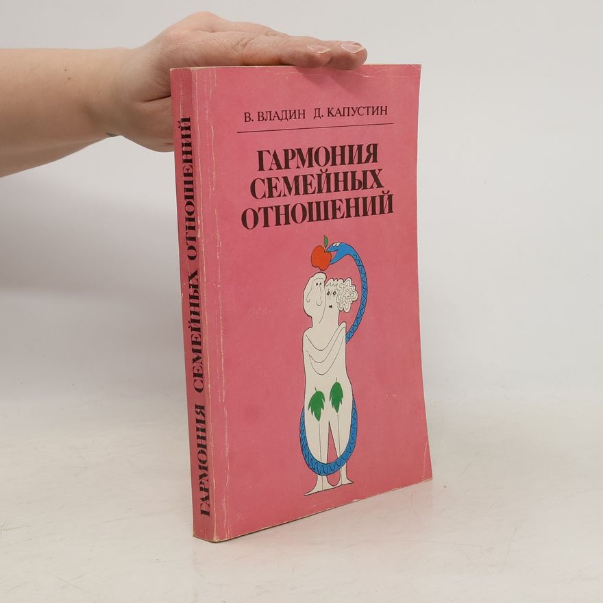 D. Kapustin Гармония семейных отношений