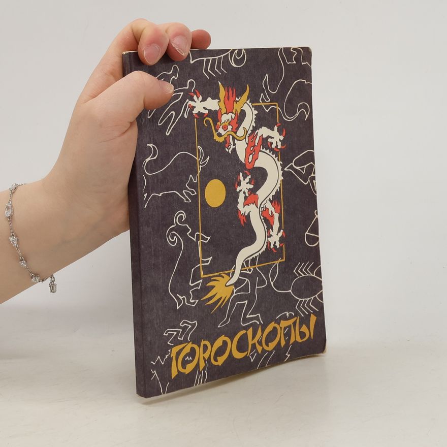 Kolektiv autorů Гороскопи