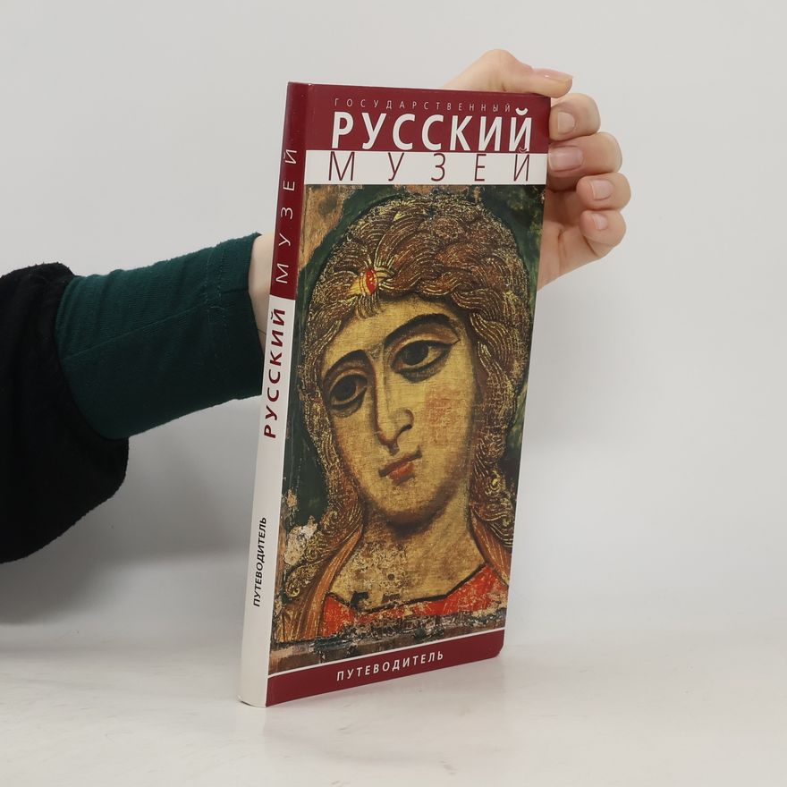 Autorenkollektiv Государственный Русский Музей