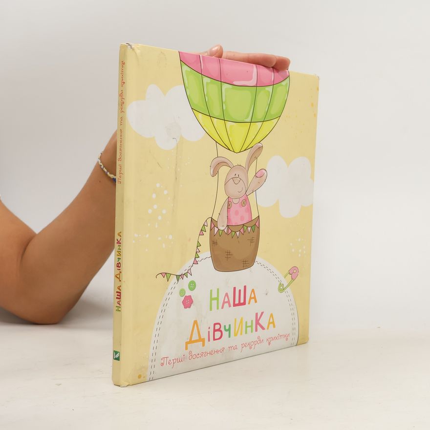 Kolektiv autorů Наша дівчинка