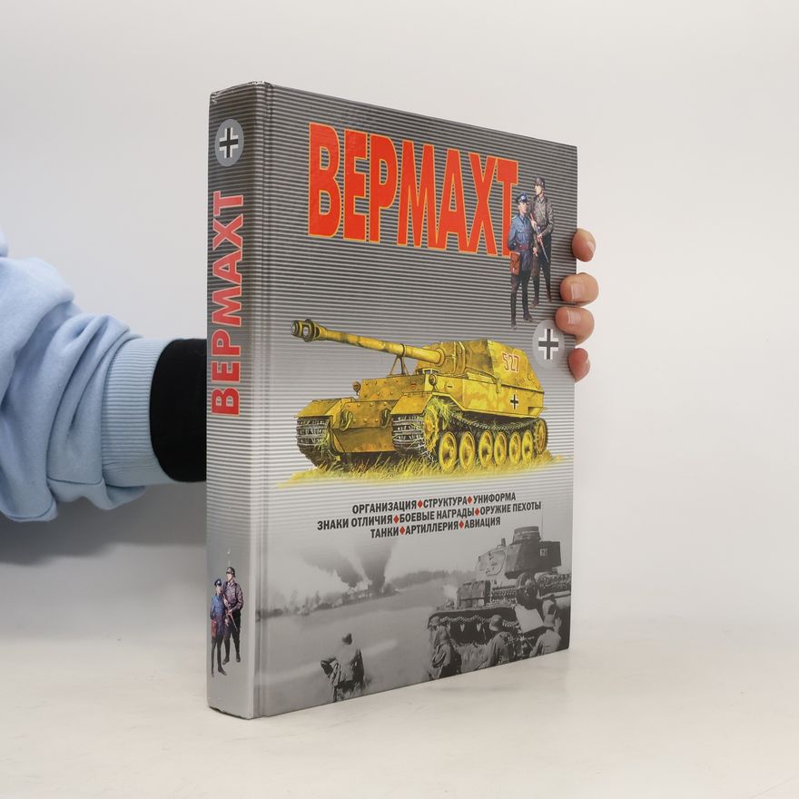 Kolektiv autorů Вермахт
