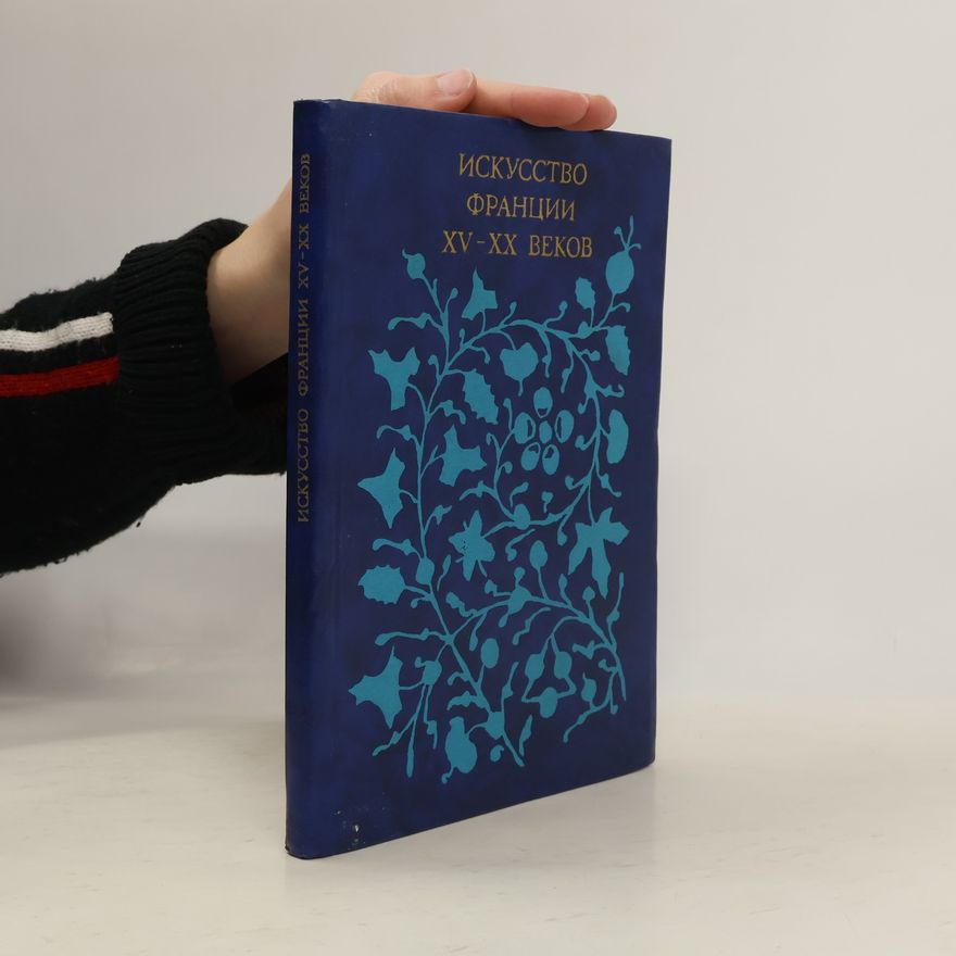 Autorenkollektiv Искусство Франции XV-XX веков