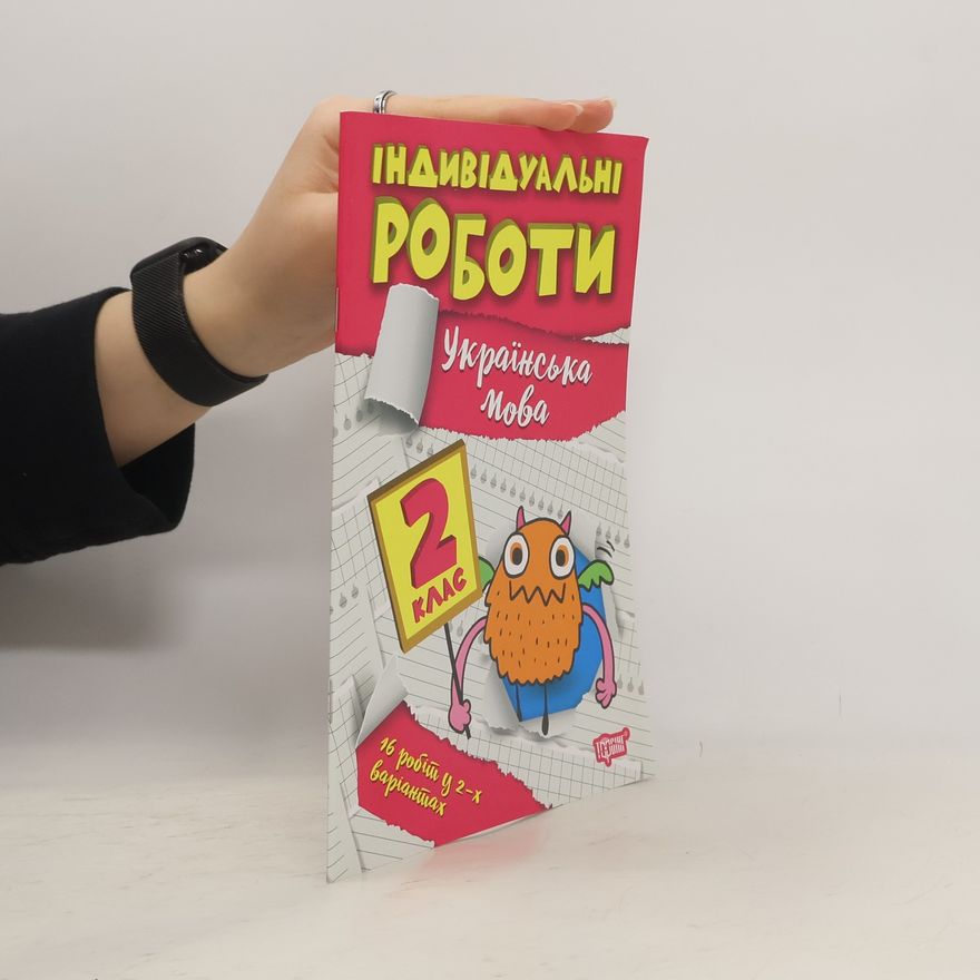 Autorenkollektiv Індивідуальні роботи. 4 клас