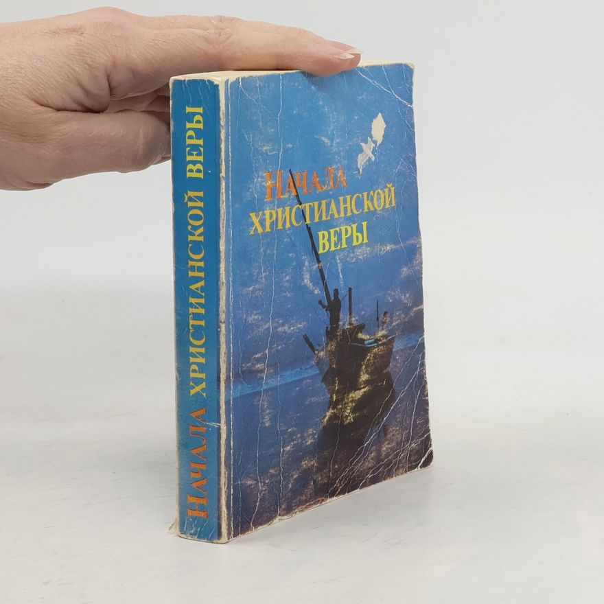 Collectif d'auteurs Hачала христианской веры