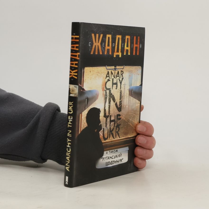 Serhiy Zhadan Anarchy in the UKR. А також луганський щоденник