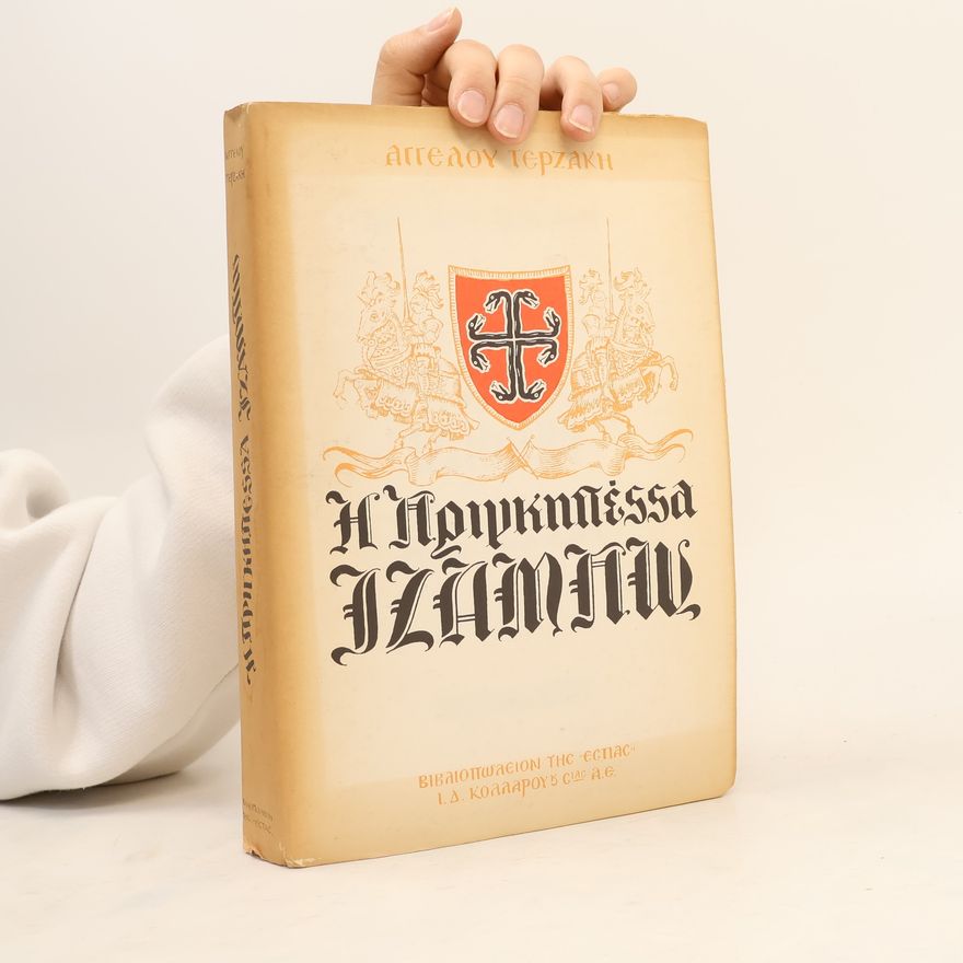 Angelos Terzakis Η πριγκηπέσσα Ιζαμπώ