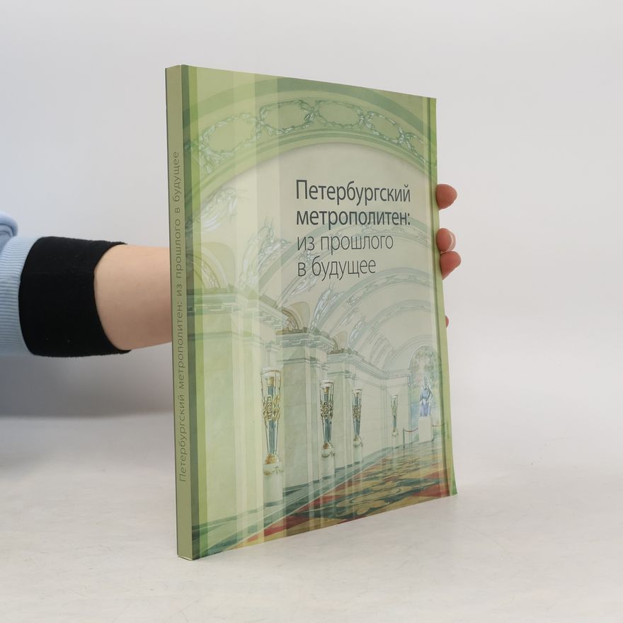 V. G. Avdeev Петербургский метрополитен