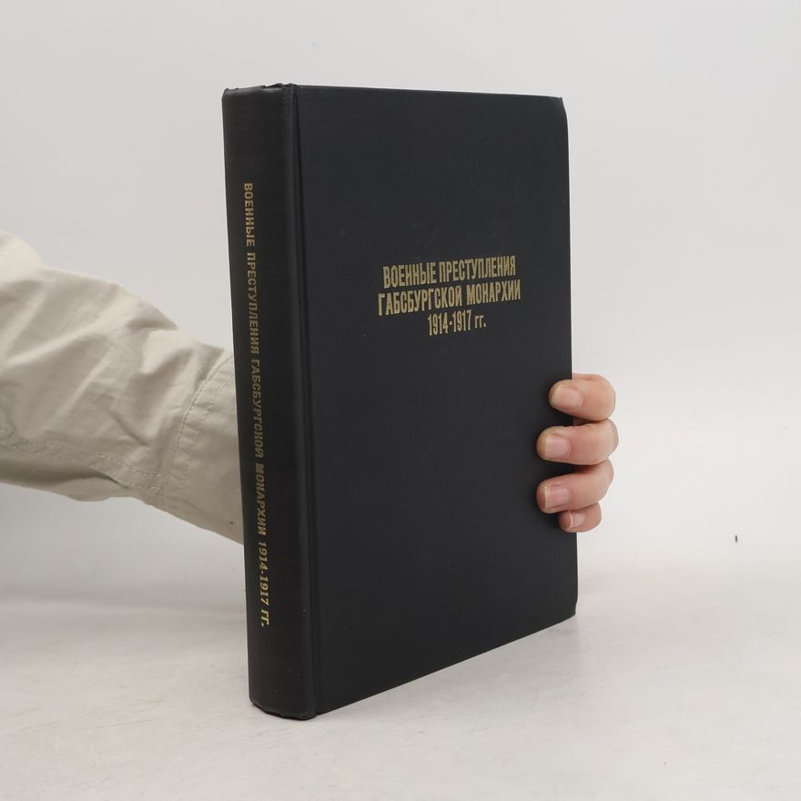 Various authors Военные преступления Габсбургской монархии, 1914-1917 гг.