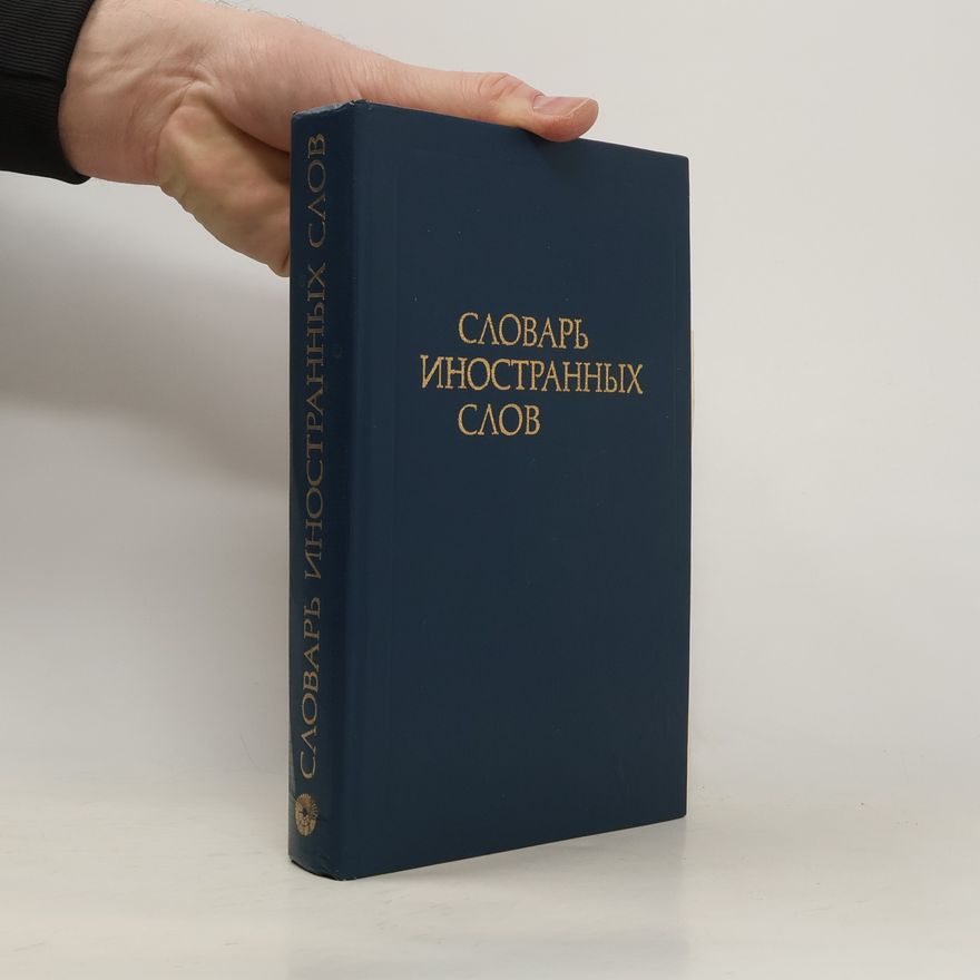 Various authors Словарь Иностранных Слов. Slovar' Inostrannykh Slov