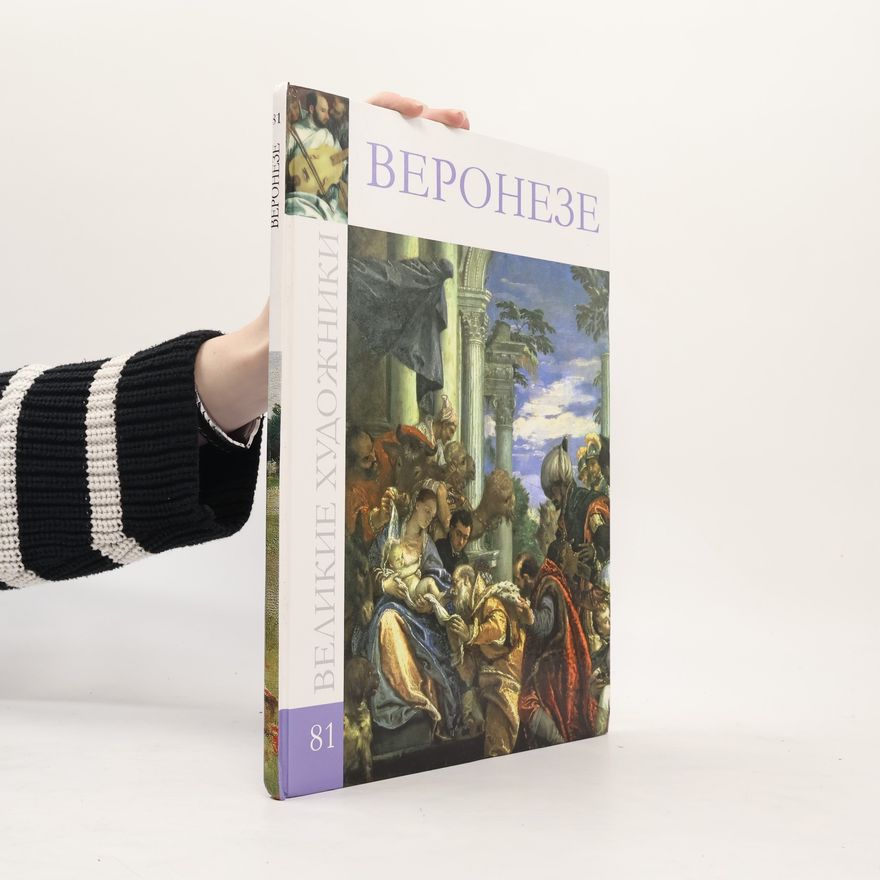 Autorenkollektiv Веронезе Паоло