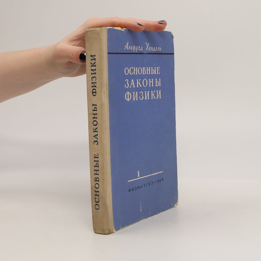 Alfred Haendel Основные законы физики