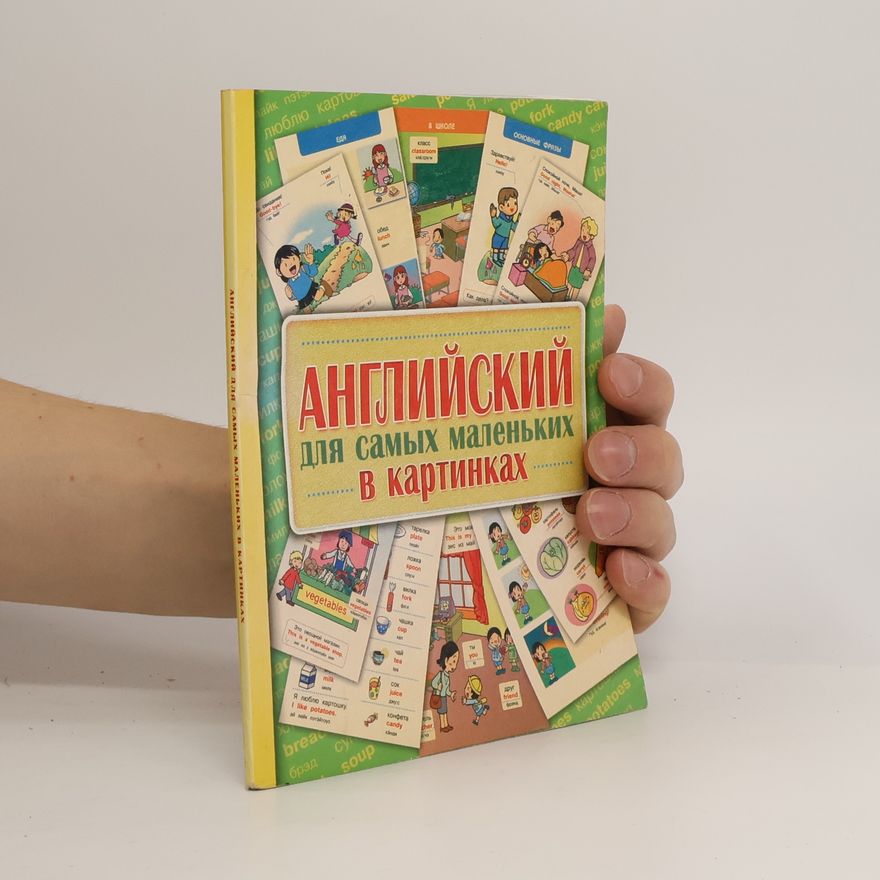 Autorenkollektiv Английский для самых маленьких в картинках