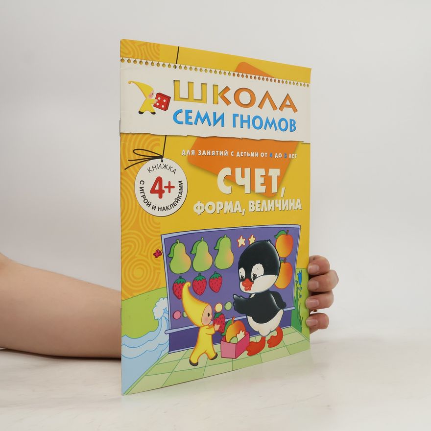 Kolektiv autorů Счет, форма, величина