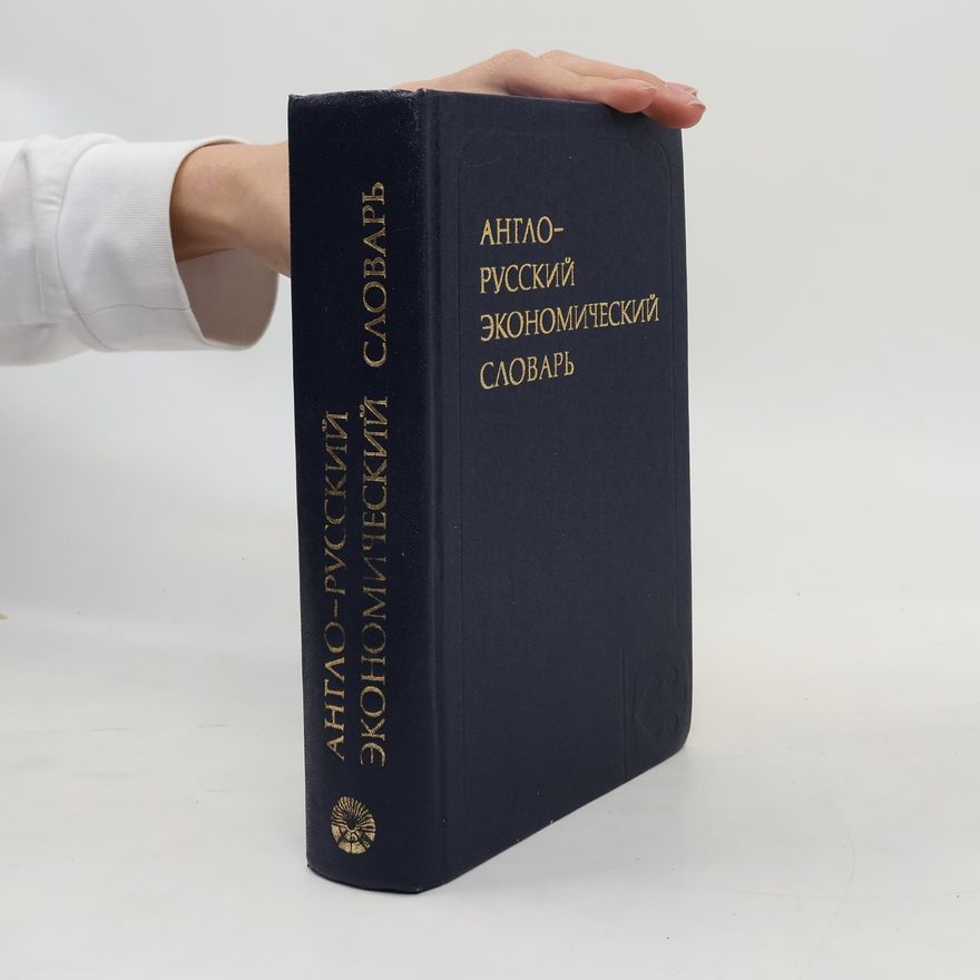 A. V. Anikin English-Russian Economic Dictionary
