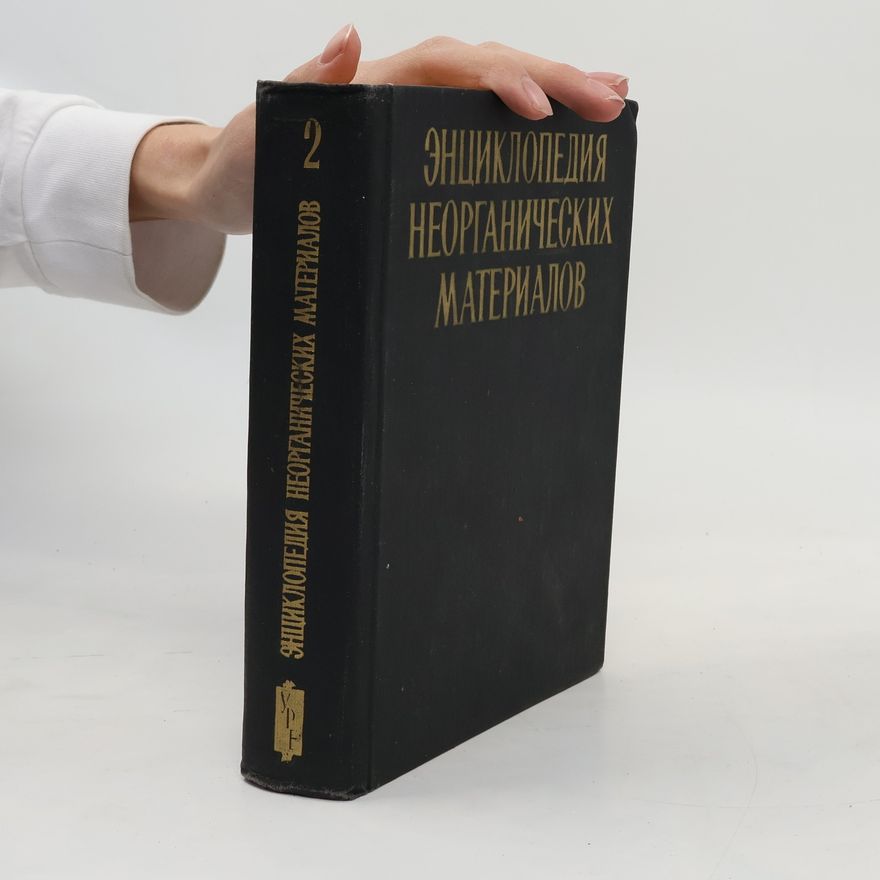 Collectif d'auteurs Энциклопедия неорганических материалов 2