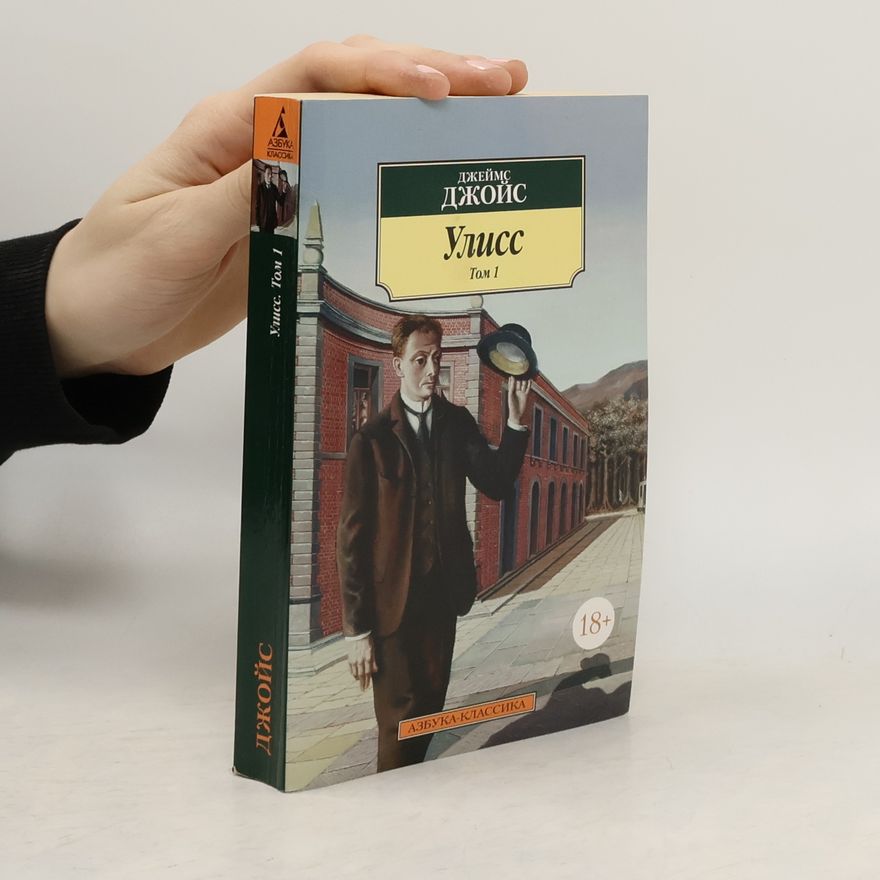 James Joyce Улисс. Том 1. (Uliss. Kniha 1.)