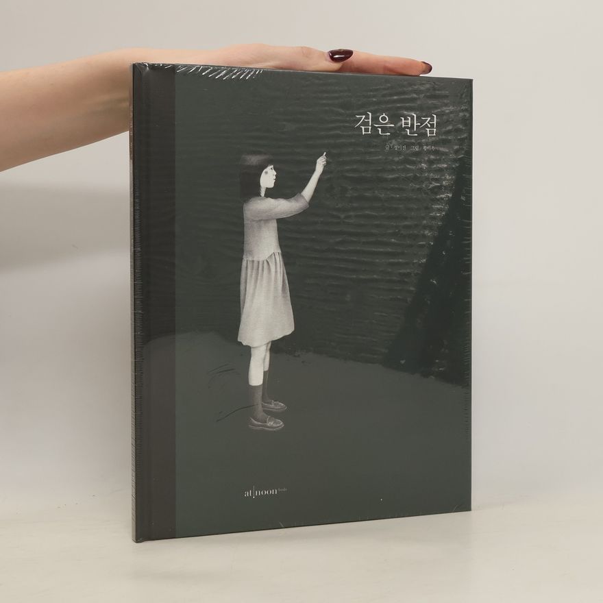 Hwang Bo-yu 검은 반점