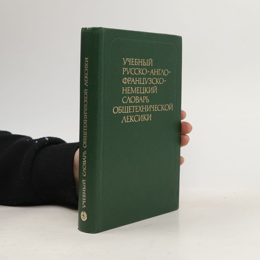 Kolektiv autorů Учебный русско-англо-французско-немецкий словарь общетехнической лексики