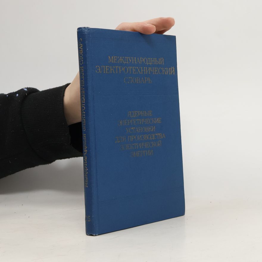 Various authors Международный электротехнический словарь