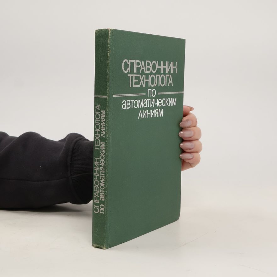 Autorenkollektiv Справочник технолога по автоматическим линиям