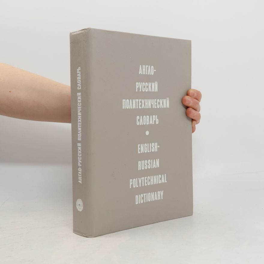 Адольф Ефимович Чернухин English-Russian Polytechnical Dictionary