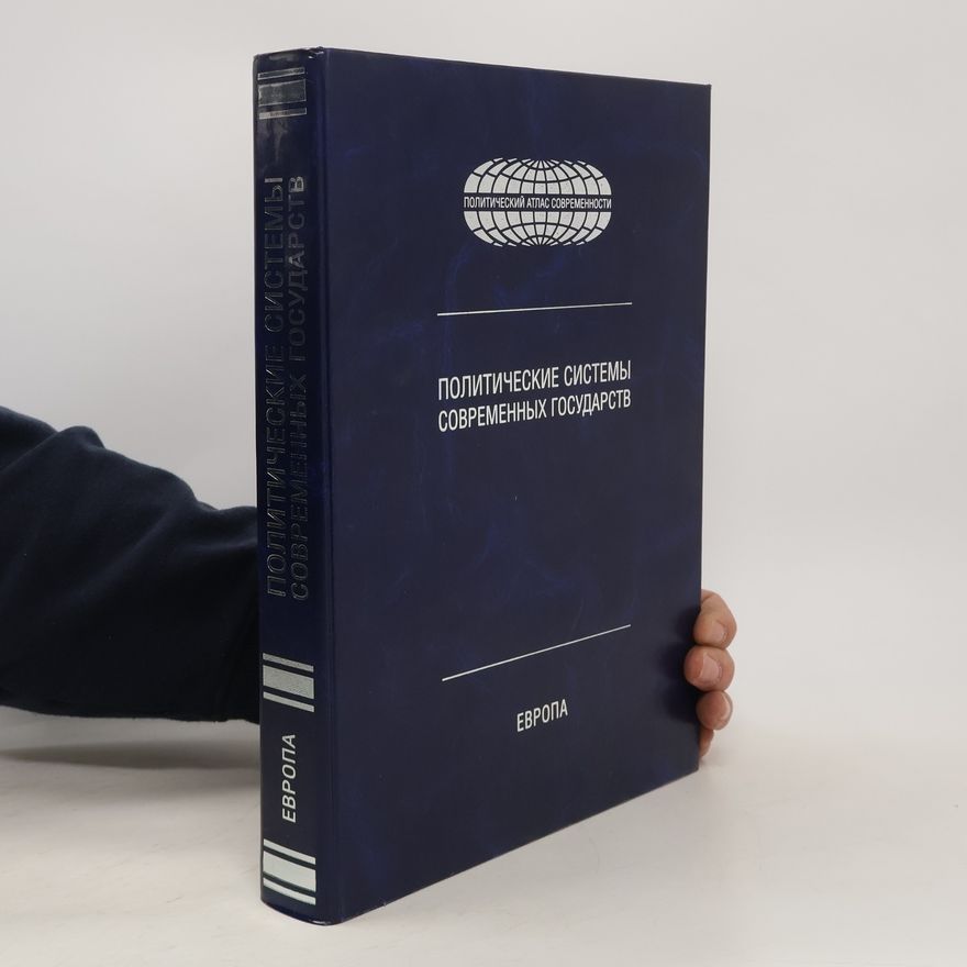 Kolektiv autorů Политические системы современных государств: Европа