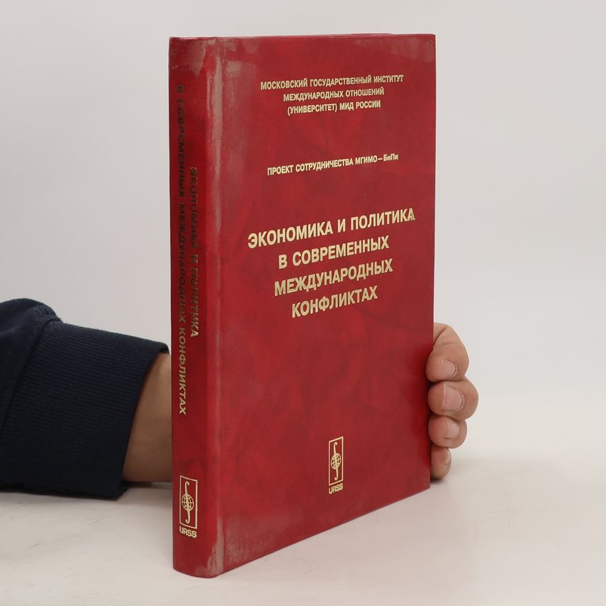 Nauchnyĭ seminar "Ėkonomicheskie istoki mezhdunarodnykh konfliktov" (2006 Moscow, Russia) Экономика и политика в современных международных конфликтах