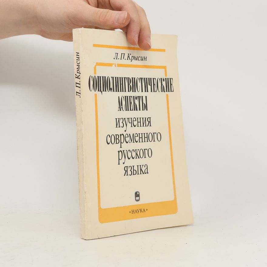 Leonid Petrovich Krysin Социолингвистические аспекты изучения современного русского языка