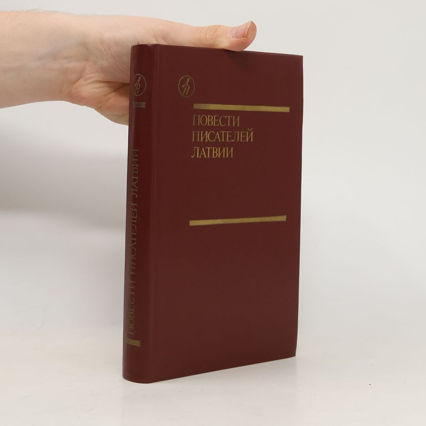 Autorenkollektiv Повести писателей Латвии