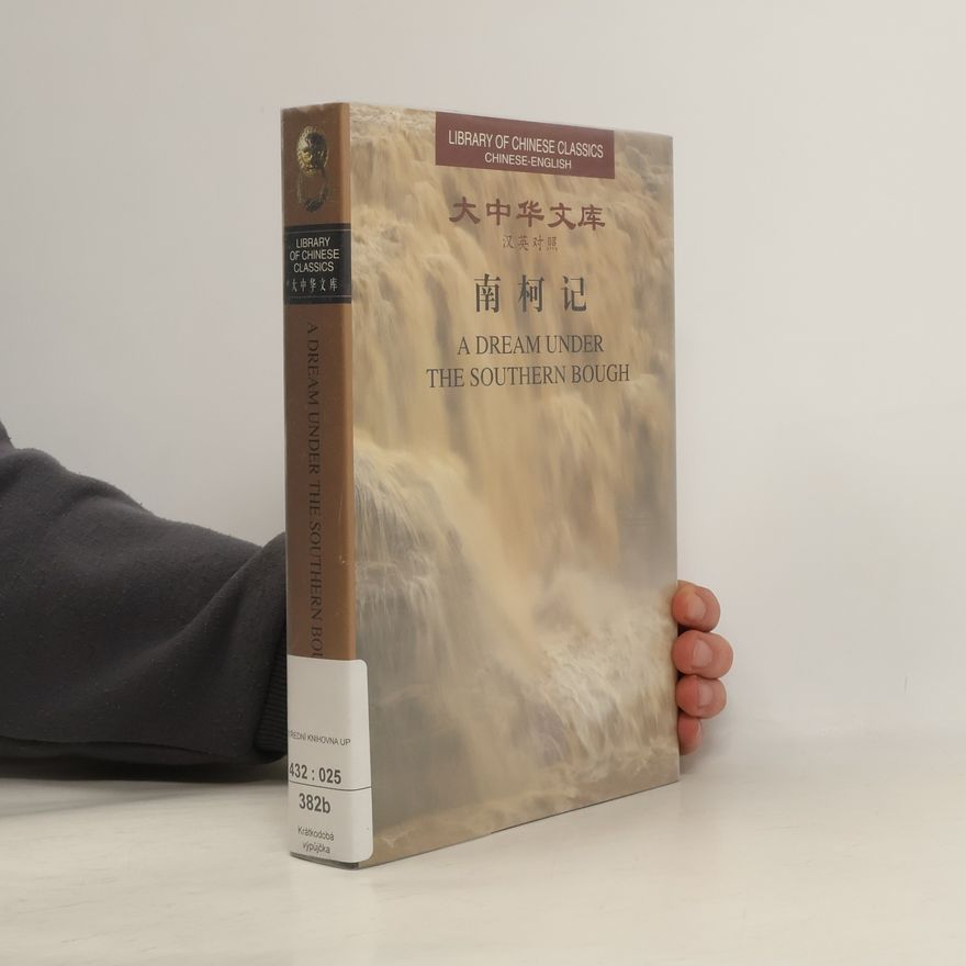 Foreign Languages Press Library of Chinese Classics--A Dream Under the Southern Bough