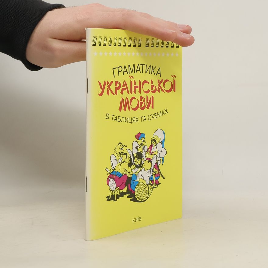 Vìtalìâ Fedorìvna Čukìna Граматика української мови