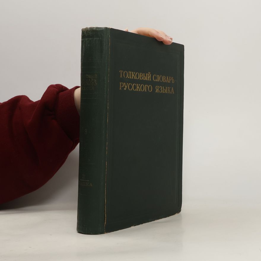 Kolektiv autorů Толковый словарь русского языка III