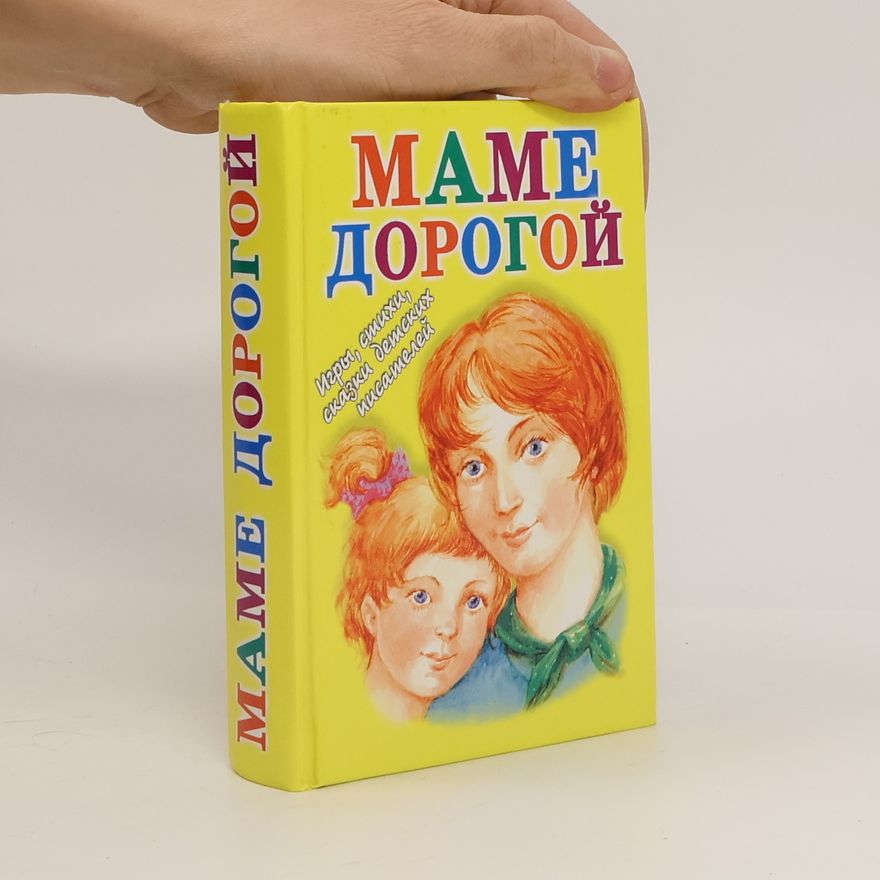 L. Yakovlev Маме дорогой