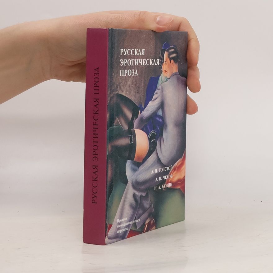 I. A. Bunin Русская эротическая проза