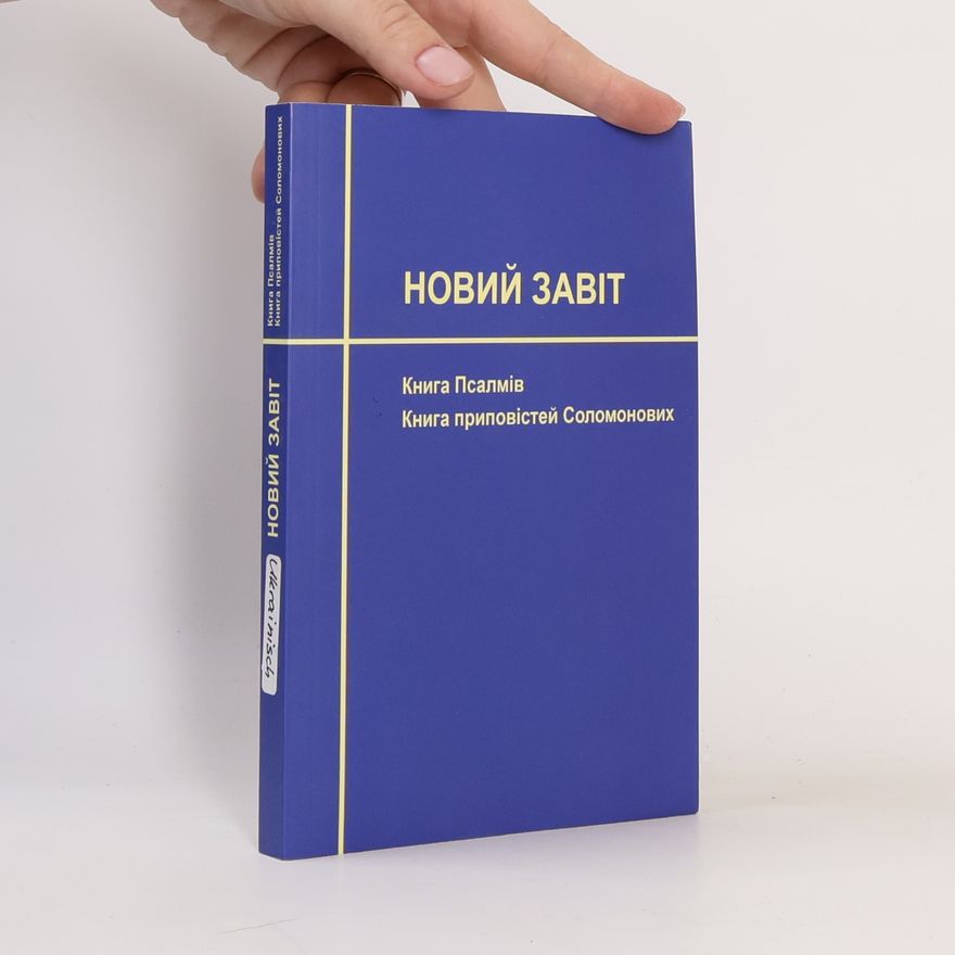 Solomon Новий Завіт