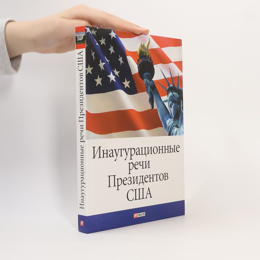 Autorenkollektiv Инаугурационные речи Президентов США