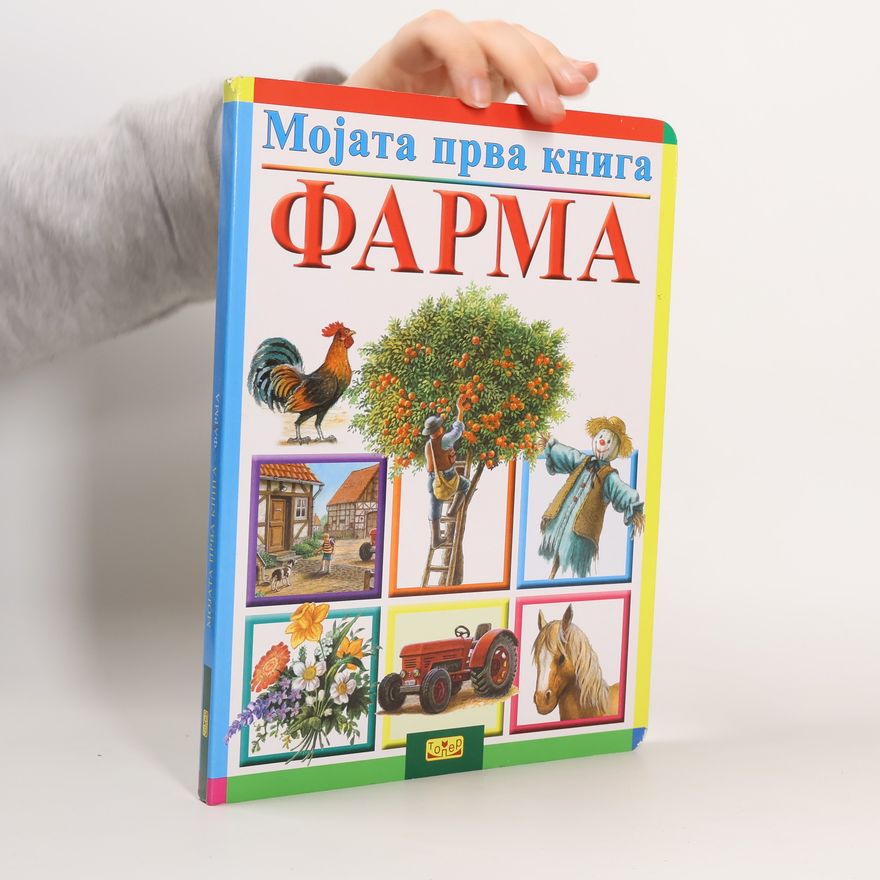 Kolektiv autorů Фарма