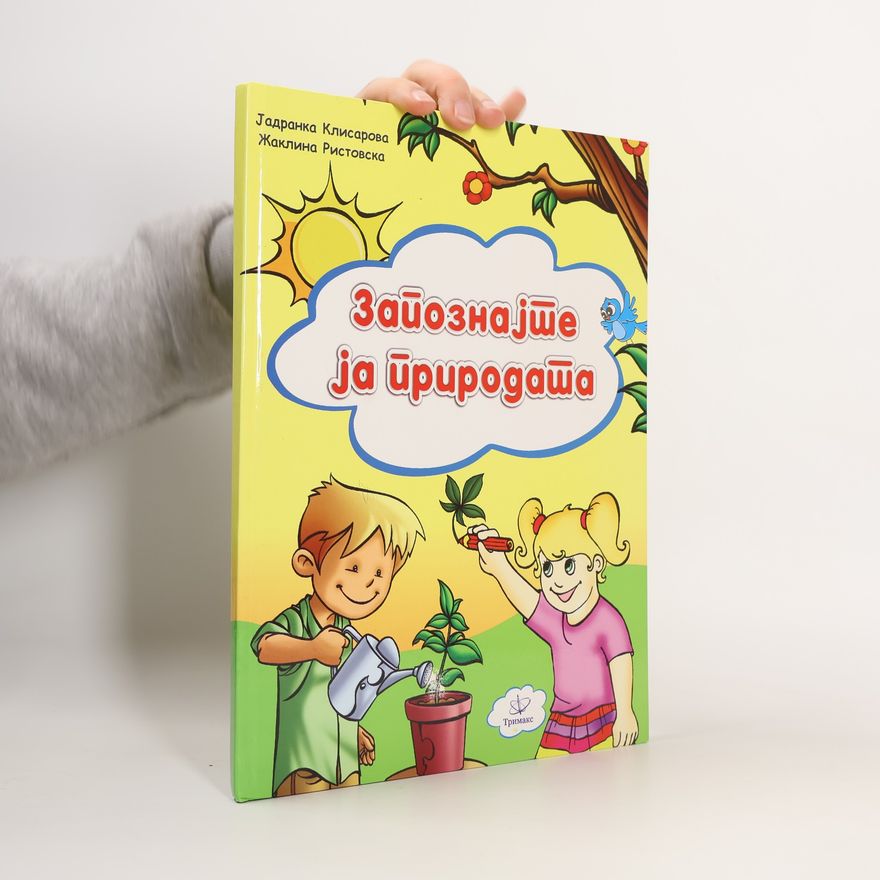 Žaklina Ristovska Запознајте ја природата