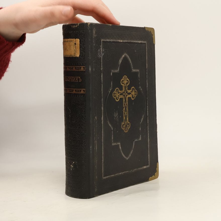Auteurscollectief Великій церковный изборникъ