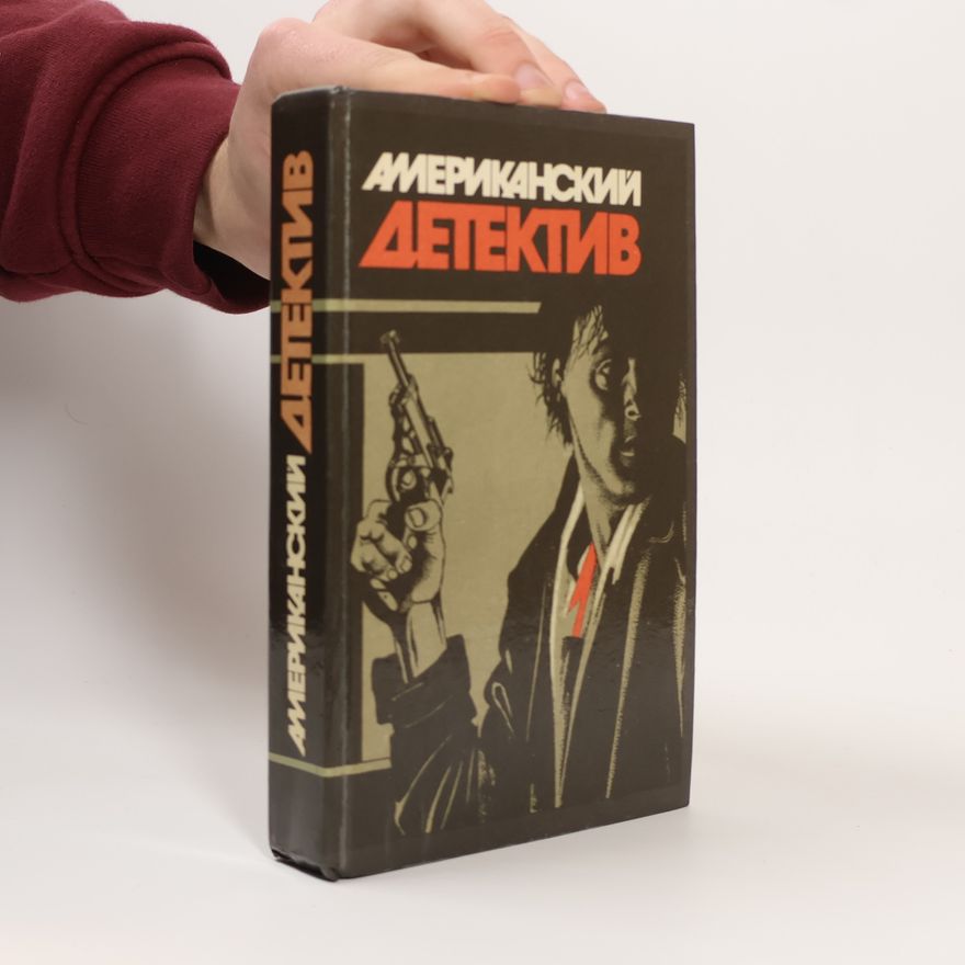 Rex Stout Американский детектив