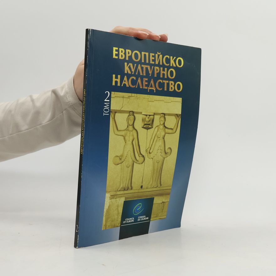 AA.VV. Европейско културно наследство 2