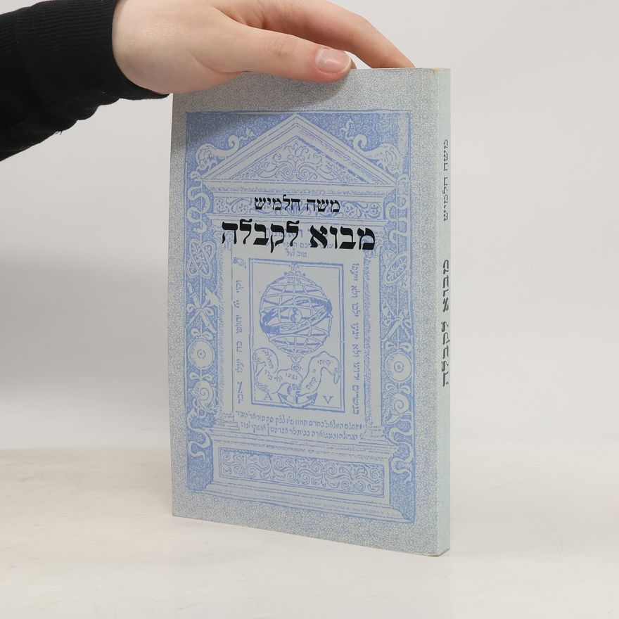 משה חלמיש מבוא לקבלה