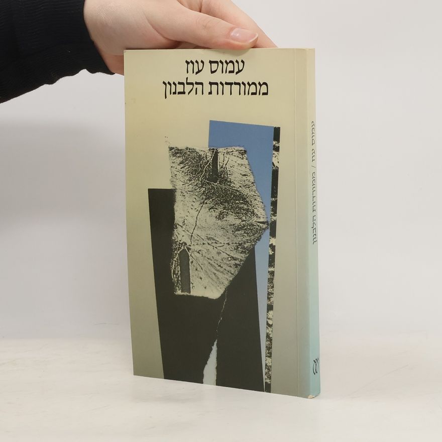 Amos Oz Mi-mordot ha-Levanon