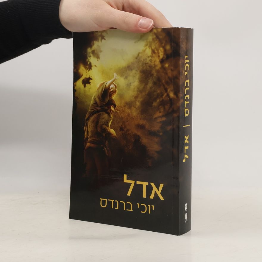 יוכי ברנדס אדל