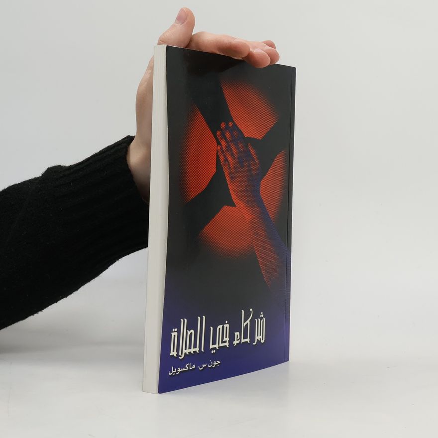 John S. Maxwell شركاء في الصلاة