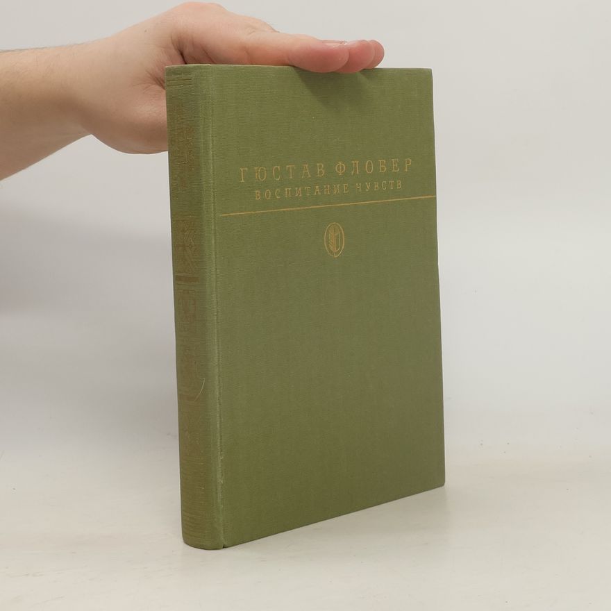 Gustave Flaubert Воспитание чувств