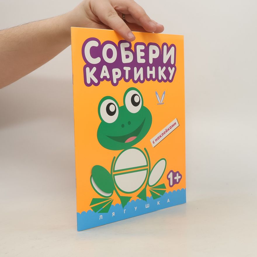 Autorenkollektiv Собери картинку. Лягушка (с наклейками)