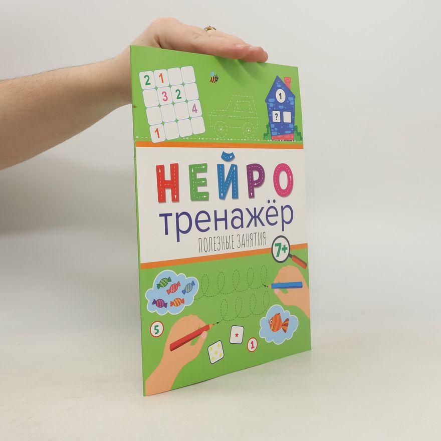 Autorenkollektiv Нейротренажёр. Полезные занятия
